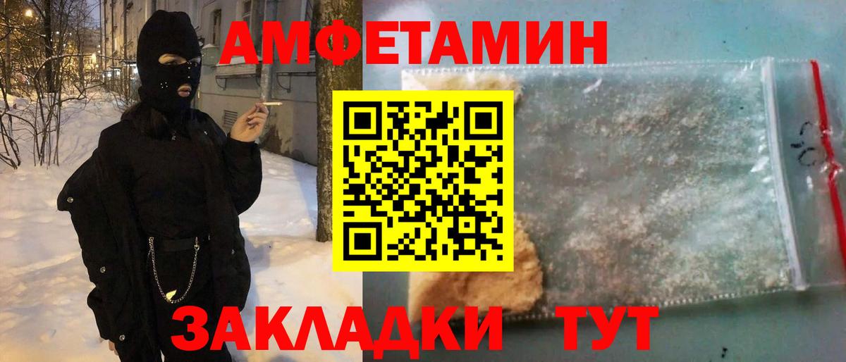 АМФ  Вход с VPN  Можайск  Амфетамин 98% 