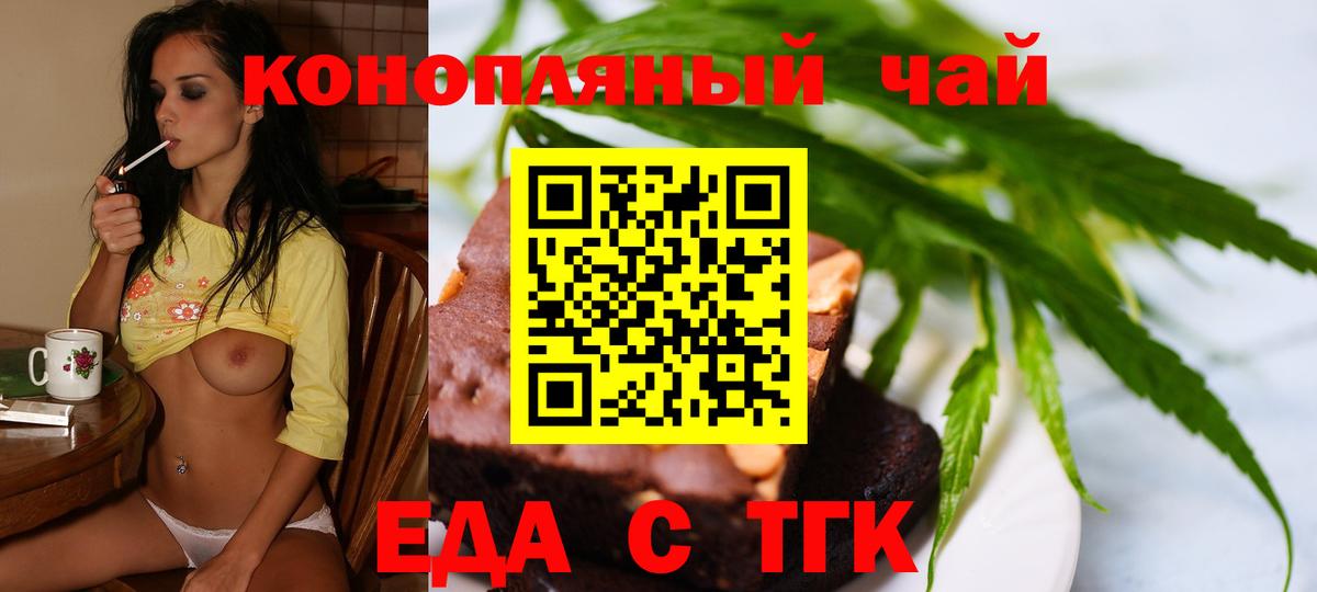 Печенье с ТГК конопля  Вход с VPN  Можайск 
