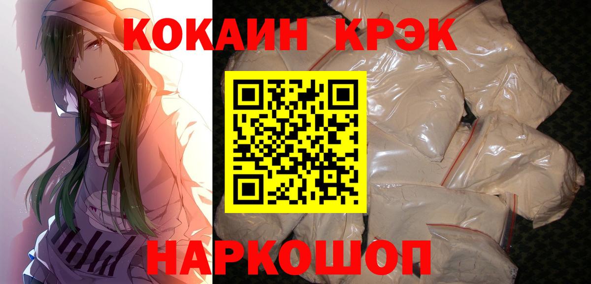 Cocaine 98% Можайск