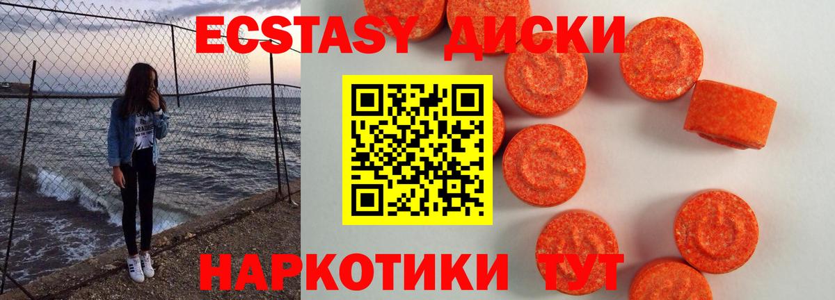 Ecstasy 280мг  Экстази  Можайск  Вход с VPN  Экстази TESLA 