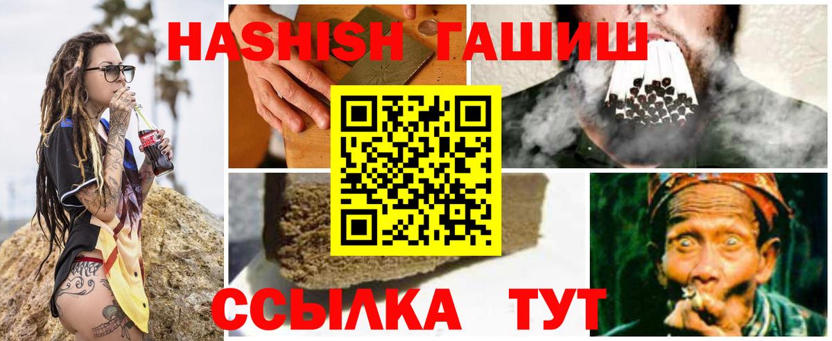 Можайск  ГАШИШ  Вход с VPN  ГАШ гарик 