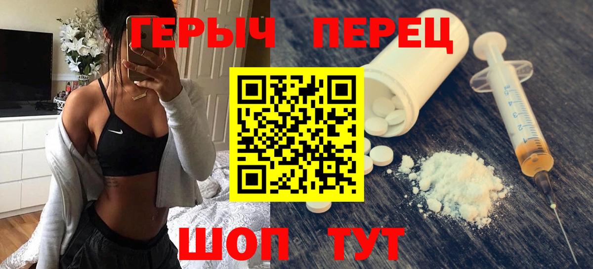 ГЕРОИН герыч Можайск