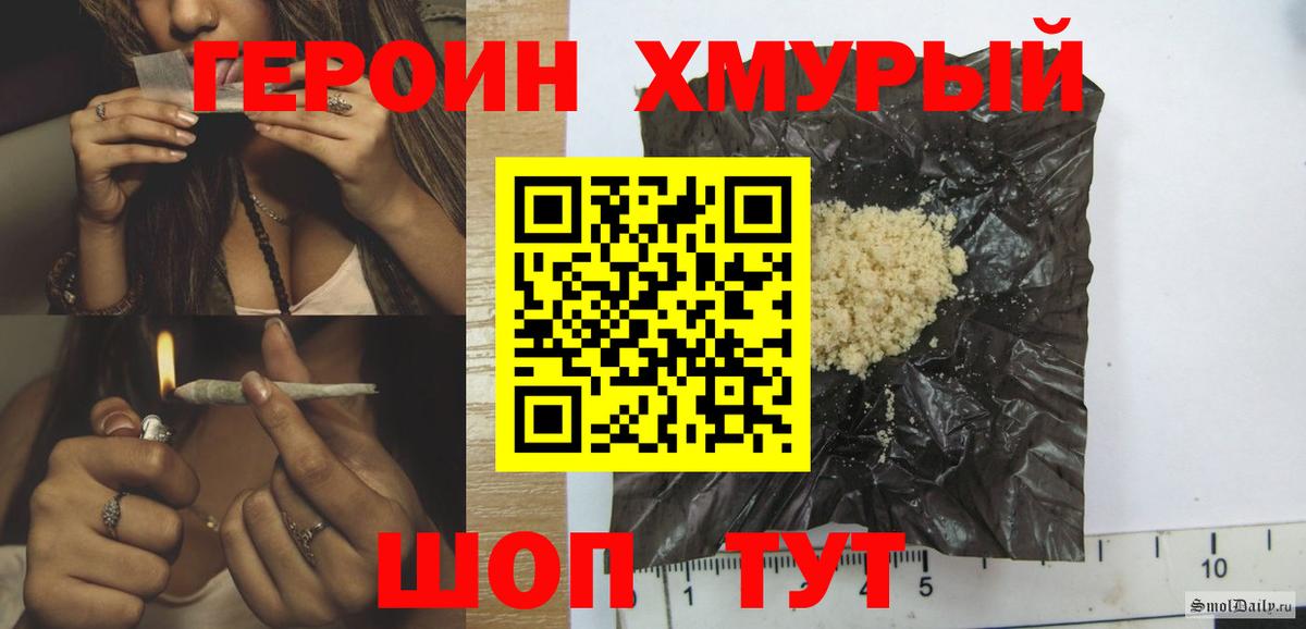 ГЕРОИН VHQ  Вход с VPN  Можайск 