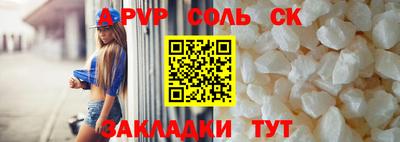 соль курить ск Дубна