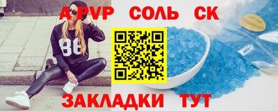 соль курить ск Дубна