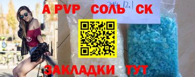 соль курить ск Дубна