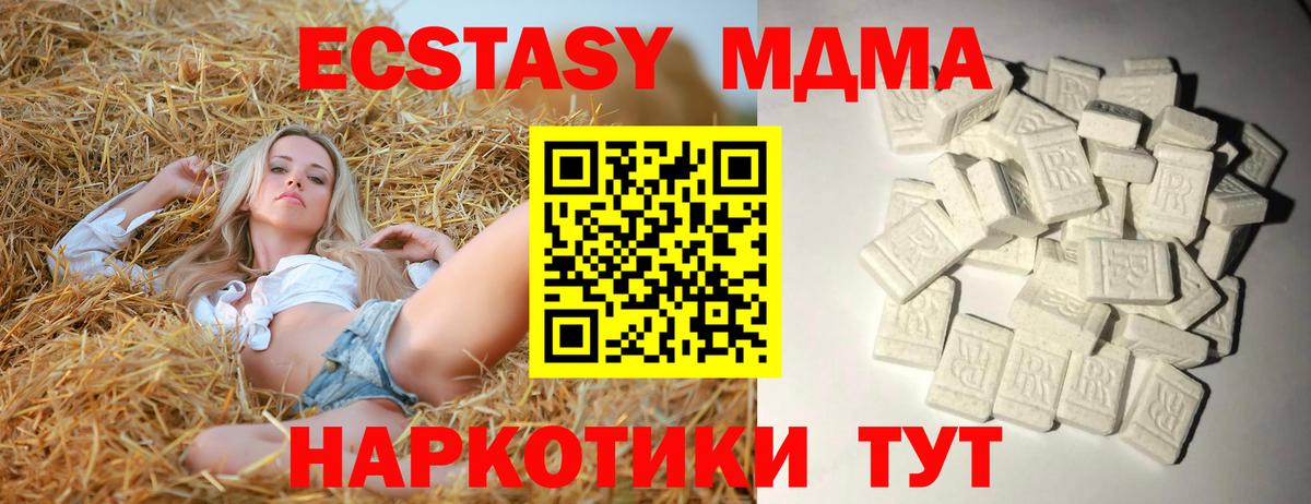 MDMA  МДМА VHQ  Вход с VPN  Можайск  МДМА VHQ 