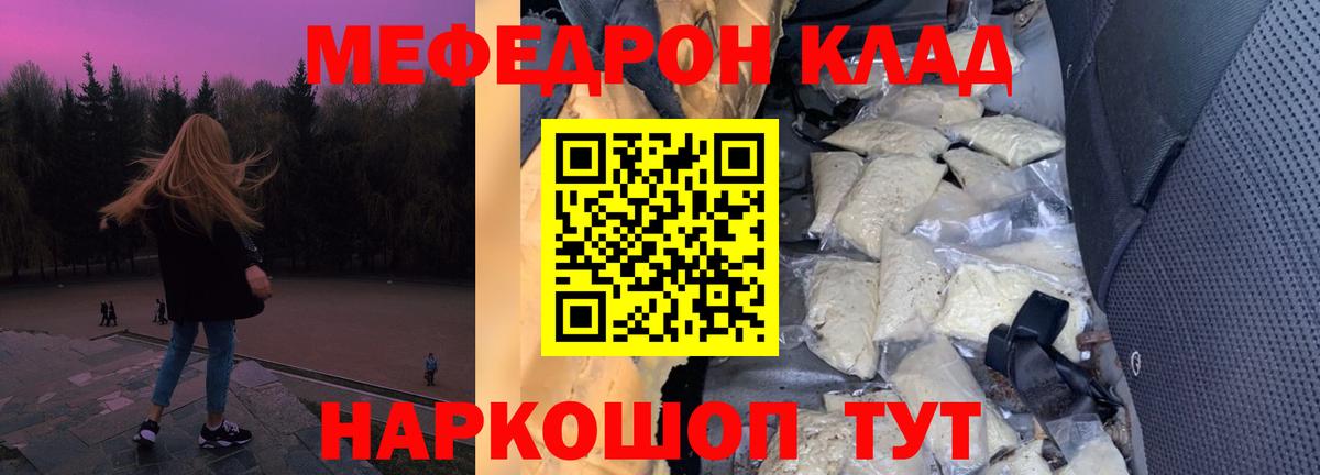 МЕФ мяу мяу  где купить наркотик  Можайск  Вход с VPN  МЯУ-МЯУ VHQ  Меф 