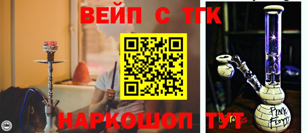 Можайск  Дистиллят ТГК вейп  Вход с VPN 
