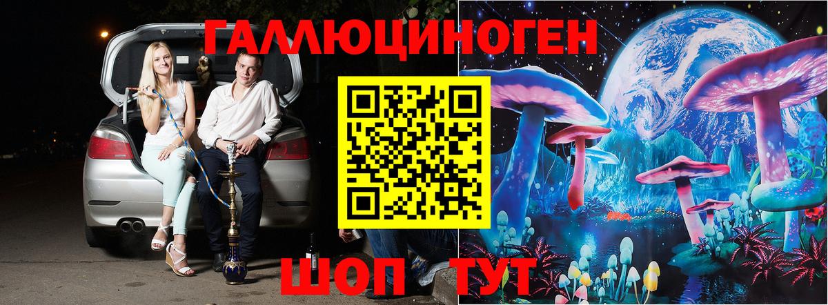 Галлюциногенные грибы GOLDEN TEACHER  Вход с VPN  Можайск 