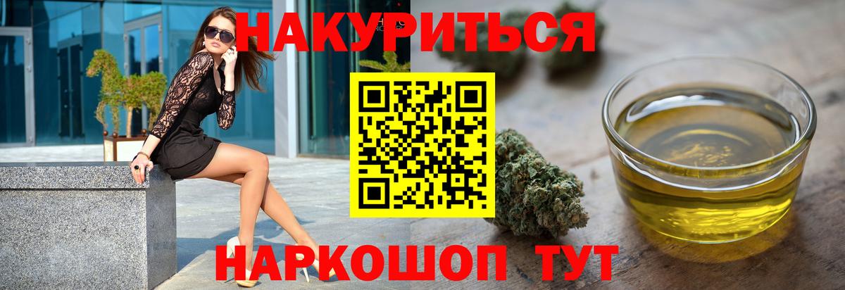 Конопля Ganja Можайск